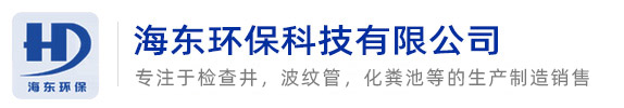 安徽海東環(huán)?？萍加邢薰?></a></div>
    <!--<div   id=